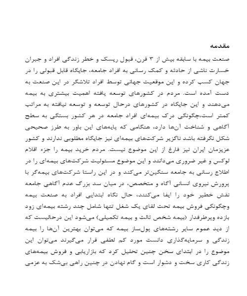 جادوی عمر اکسیر اتیه - نمونه اول - جزیره کتاب های الکترونیکی